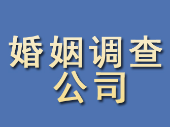 丹寨婚姻调查公司